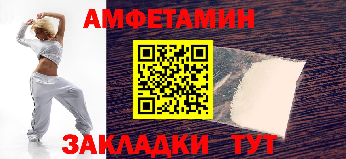 АМФЕТАМИН Розовый Выкса