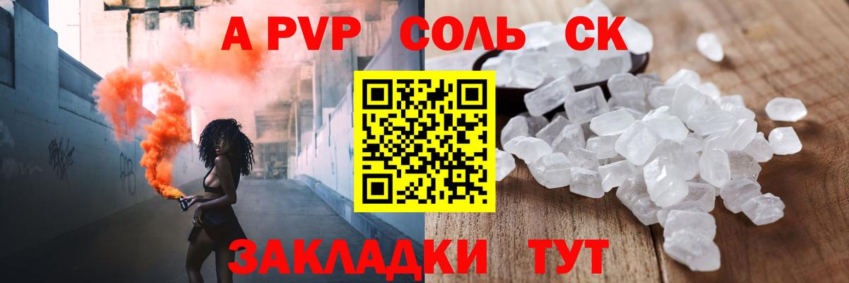 A PVP VHQ  Вход с VPN  Alpha PVP мука  Alpha PVP мука  Выкса 