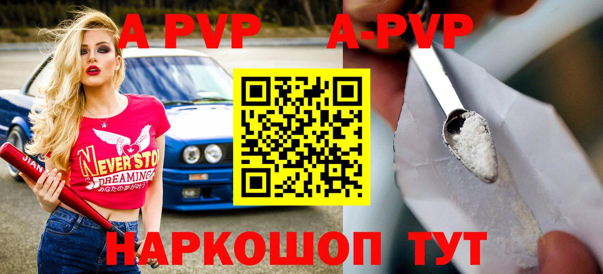Альфа ПВП кристаллы Выкса