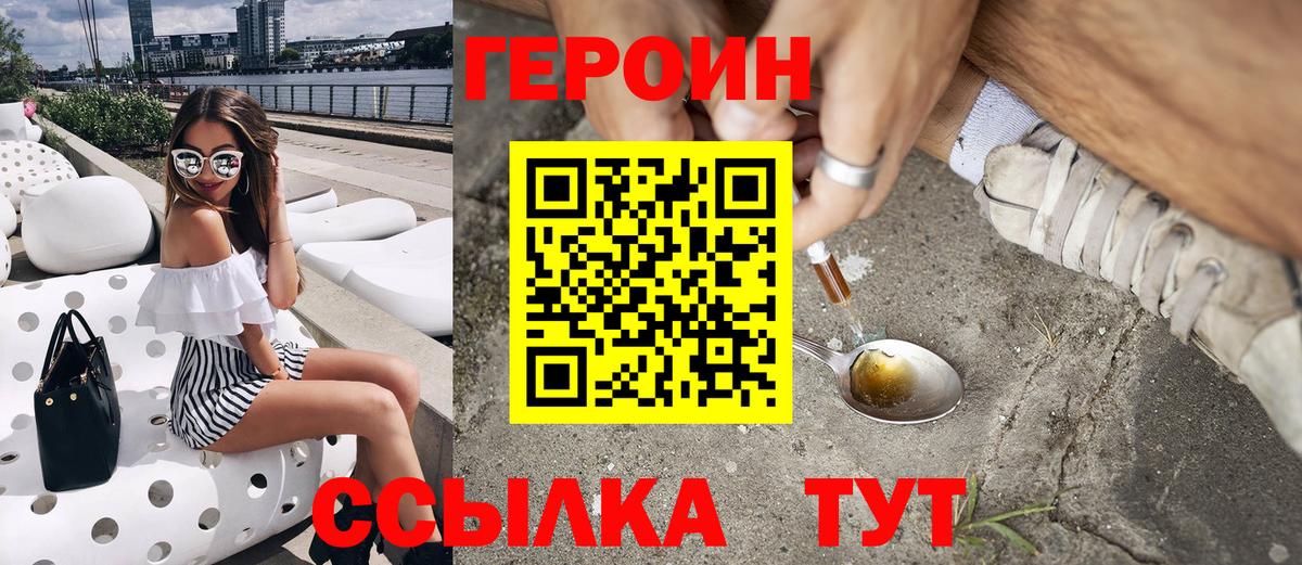Выкса  ГЕРОИН гречка  Вход с VPN 