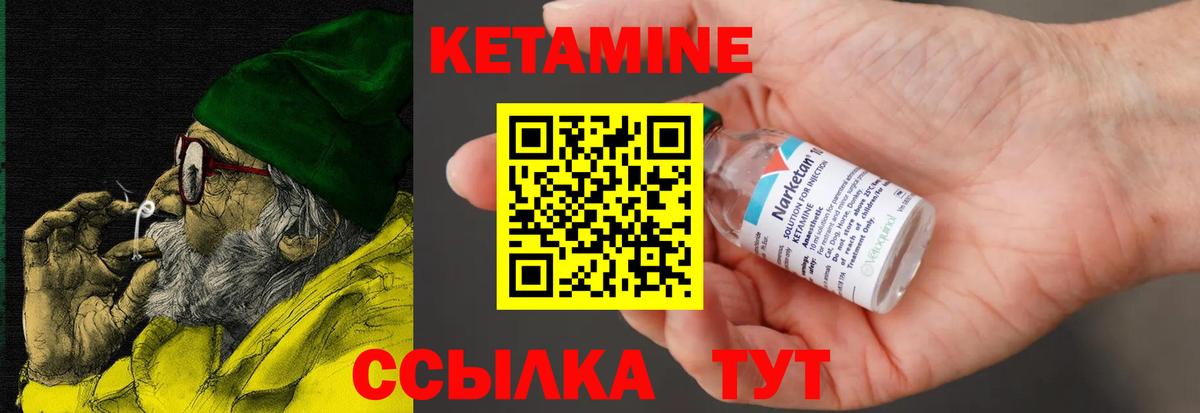 Выкса  КЕТАМИН ketamine  Кетамин ketamine  Вход с VPN 