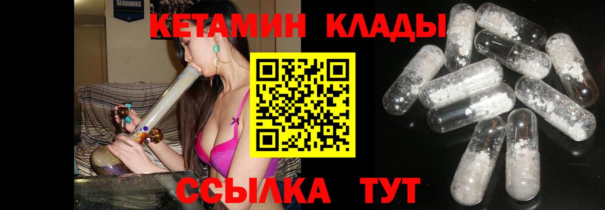 КЕТАМИН ketamine Выкса