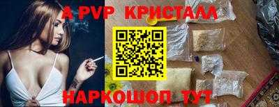 альфа пвп VHQ Апшеронск
