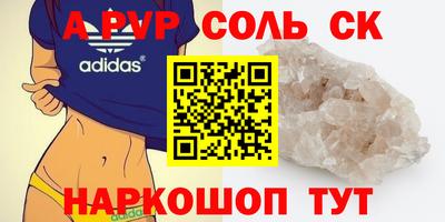 альфа пвп VHQ Апшеронск