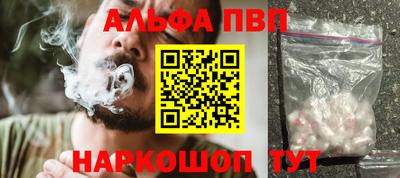 альфа пвп VHQ Апшеронск