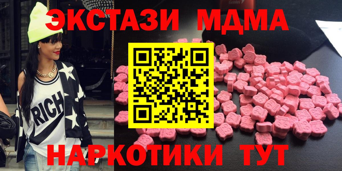 Выкса  МДМА молли  МДМА  Вход с VPN 