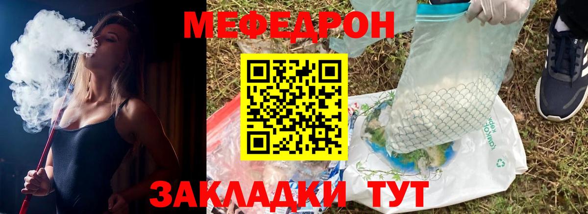 Меф кристаллы Выкса