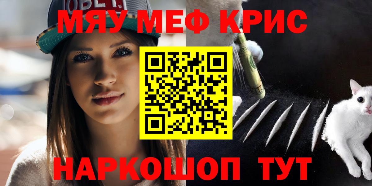 Мефедрон  МЯУ-МЯУ 4 MMC  Вход с VPN  Выкса 