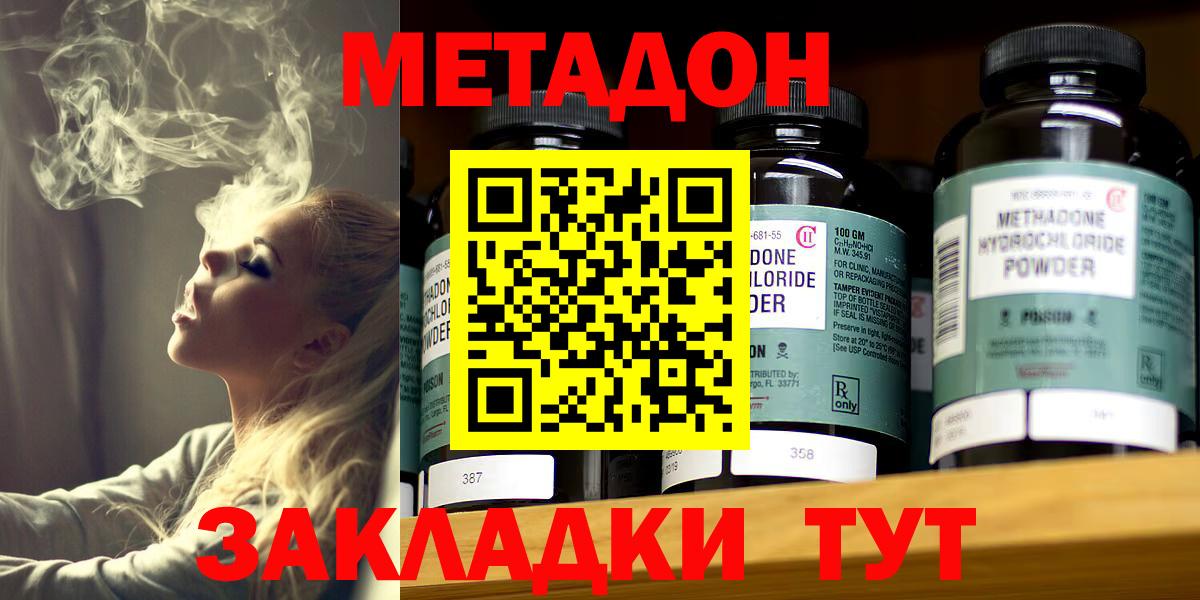 МЕТАДОН белоснежный Выкса
