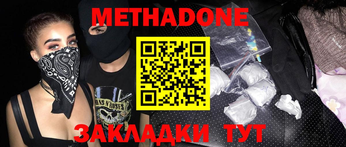 Метадон мёд  Метадон мёд  Вход с VPN  гидра рабочий сайт  Выкса 