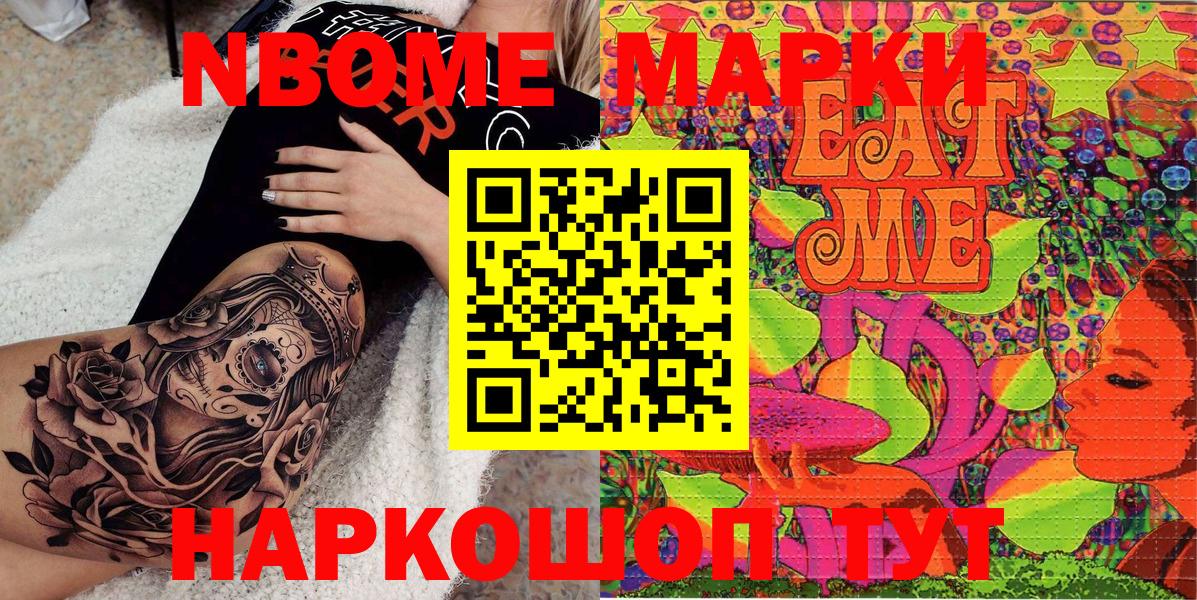 Выкса  Марки NBOMe 1,5мг  Вход с VPN  Марки NBOMe 1,5мг 