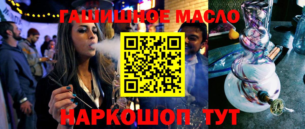 ТГК THC oil Выкса