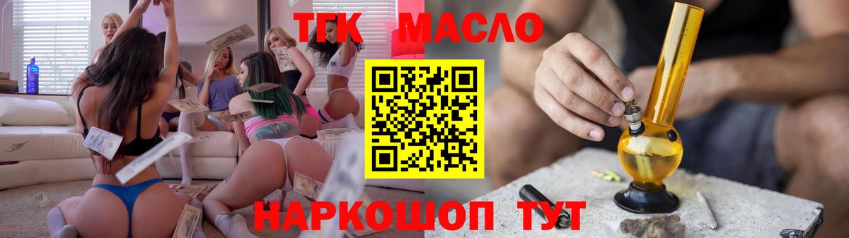 ТГК Wax  Вход с VPN  Дистиллят ТГК концентрат  Выкса 